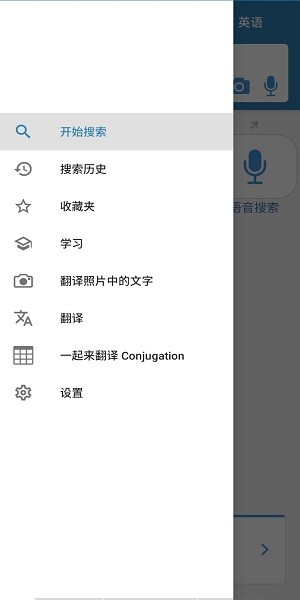 一起來(lái)翻譯 v9.9.9 安卓版 0
