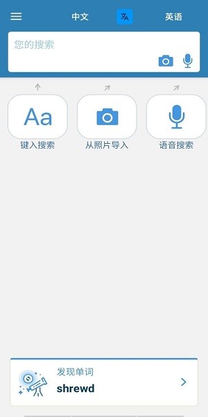 一起來(lái)翻譯 v9.9.9 安卓版 2