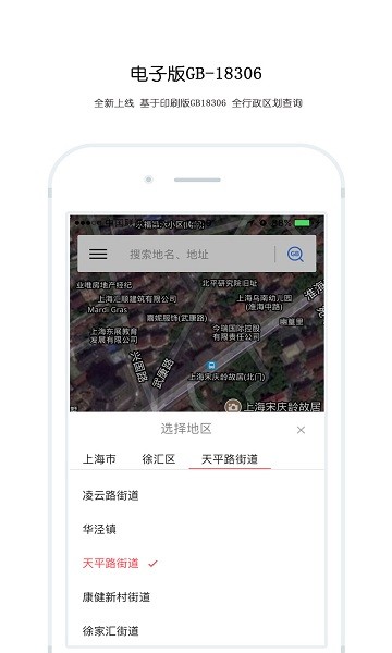 中國地震區(qū)劃軟件最新