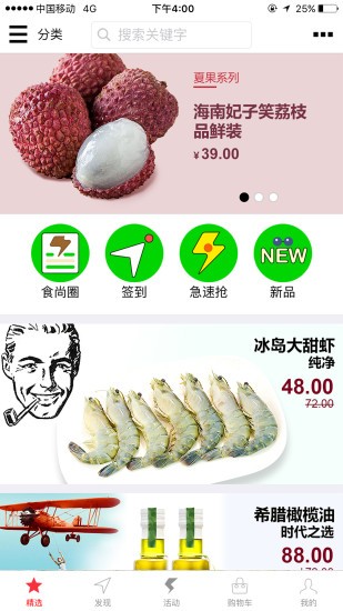光明菜管家app