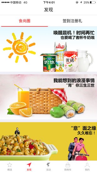 光明菜管家 v8.0 安卓版 1
