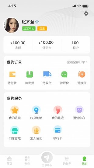 特產(chǎn)網(wǎng)服務平臺官方版 v1.0.2 安卓版 0