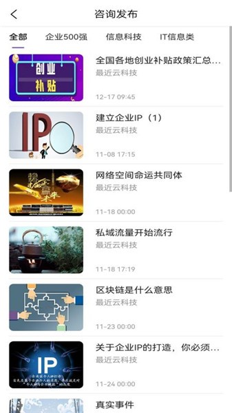 最近云共享空間軟件 v1.0.1 最新版 0