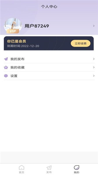 最近云共享空間軟件 v1.0.1 最新版 1