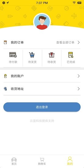 輕車快馬汽配 v1.2.1 安卓版 0