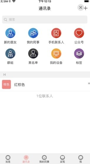 牽思app安卓