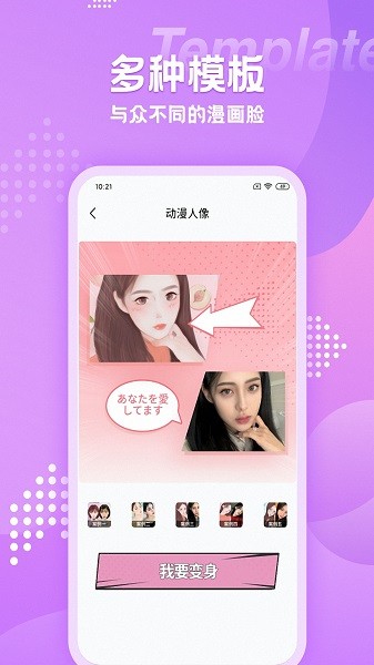 甜顏?zhàn)耘南鄼C(jī)手機(jī)版 v1.0.3 安卓版 0
