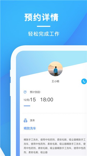 太陽買車商戶端app v2.0.0 安卓版 1