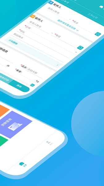 斑馬來(lái)拉物流平臺(tái) v2.6.7 官方安卓版 1