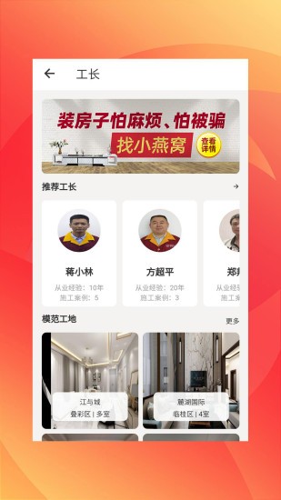 小燕窩官方版 v1.1.18 安卓版 1