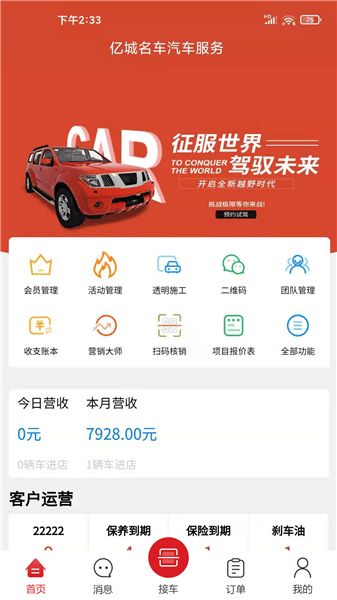 云汽精養(yǎng)軟件 v1.0.9 安卓版 0