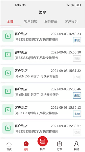 云汽精養(yǎng)軟件 v1.0.9 安卓版 2