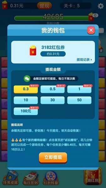 魔力消消樂app下載