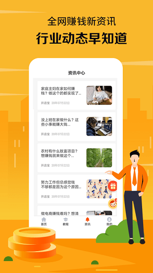 58加盟app