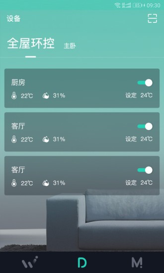 w-home安卓版