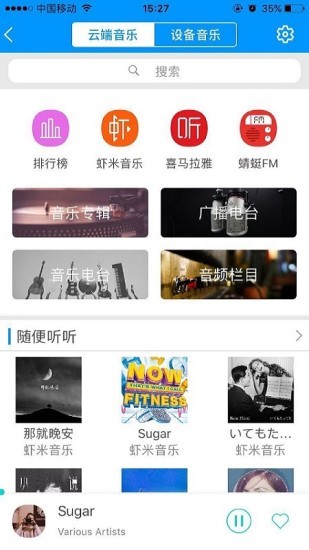 向往智能家居 v2.1.50 安卓版 2