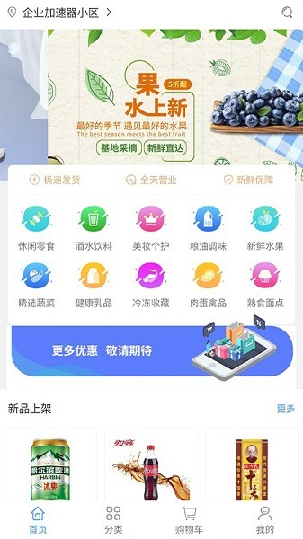 吉立達(dá)app下載