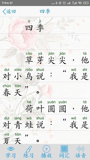 漢字大師紅包版 v5.77 安卓版 0