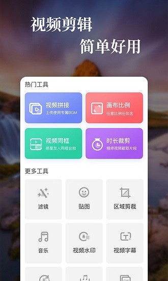 抖特效視頻app下載