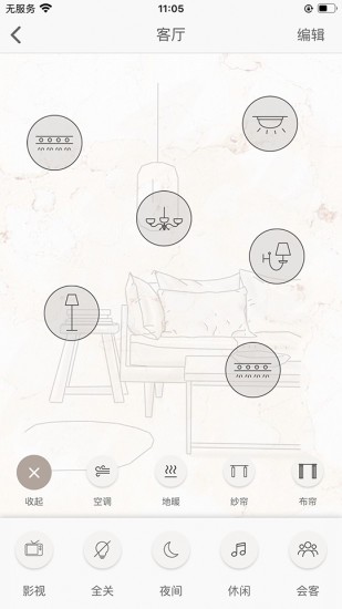 home flex v2.7.0 安卓版 1