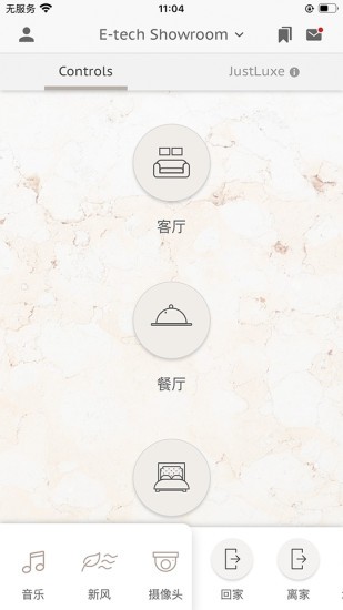 home flex v2.7.0 安卓版 2