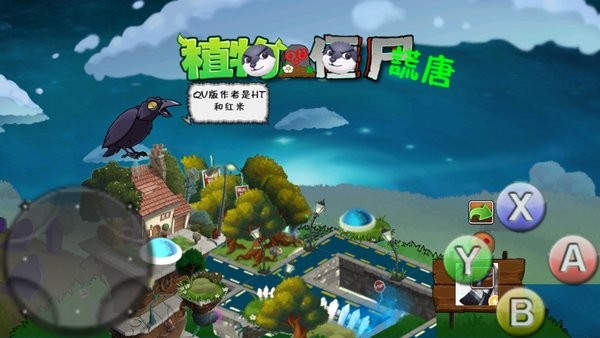 植物大戰(zhàn)僵尸QV簡單版游戲 v2.8 安卓版 2