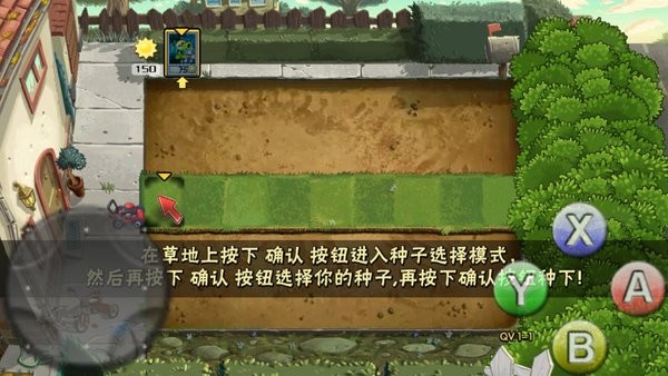 植物大戰(zhàn)僵尸QV簡單版游戲 v2.8 安卓版 0