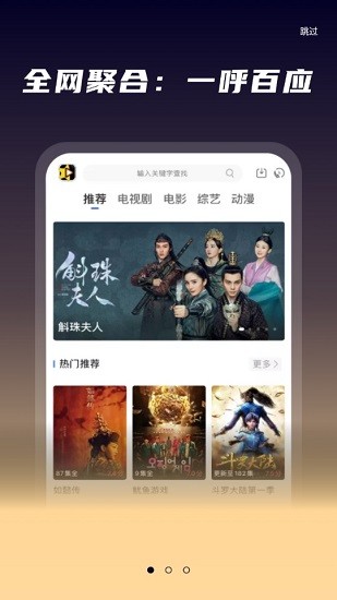 2022星夜影視正版免費(fèi) v2.9.0 安卓最新版 2