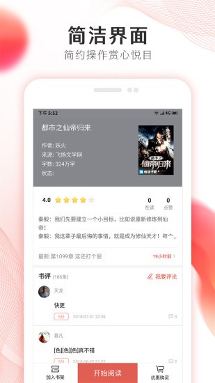 掌上小說大全下載