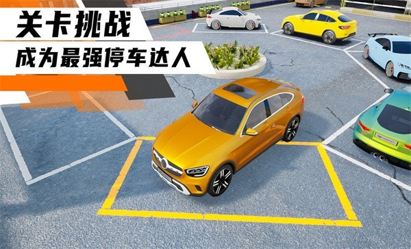 科二模擬器倒車入庫游戲 v1.0.0.404.401.1203 安卓版 2