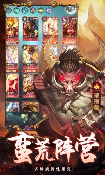 千鳥飛絕山海經(jīng)異獸卡牌官方版 v1.2.4 安卓最新版 3
