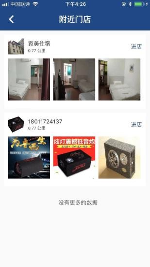 你愛(ài)尋找軟件 v1.0.1 安卓版 2