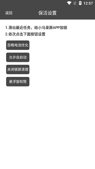 小馬錄屏推流免費(fèi)版 v1.0.0 安卓版 2
