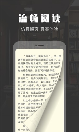 txt免費(fèi)閱讀小說(shuō)app v1.2.6 安卓版 2
