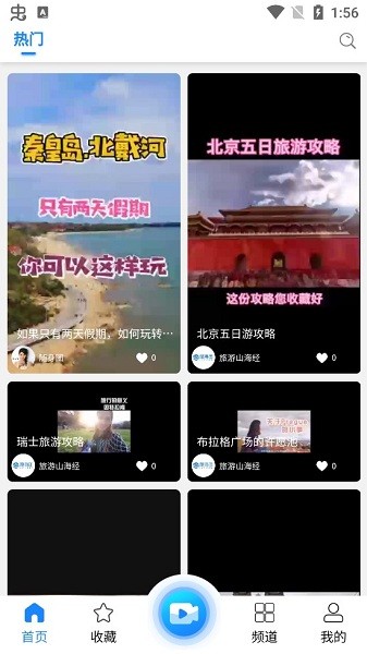 隨身游app0