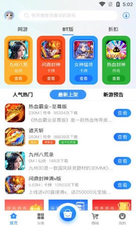 68游戲平臺(tái) v2.1 安卓版 0