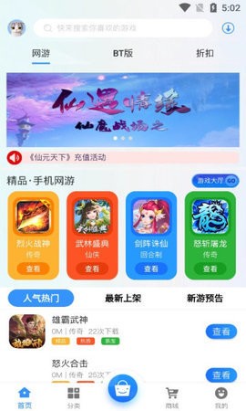 68游戲中心大廳
