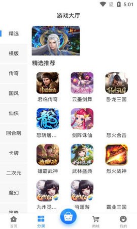 68游戲平臺(tái) v2.1 安卓版 2