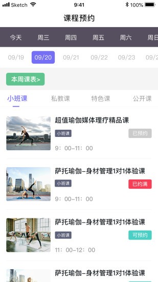 薩托瑜伽軟件 v1.0.2 安卓版 0