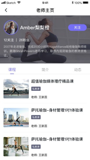 薩托瑜伽app