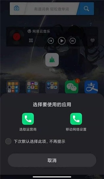 miui5g開關插件1