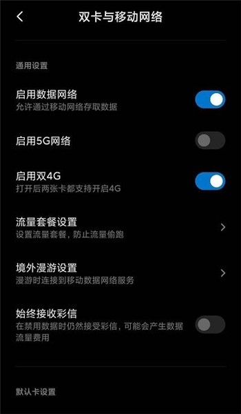 miui5g開關插件0