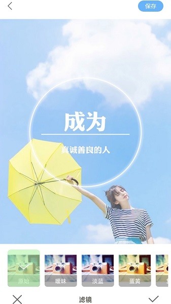 蕓蕓相機(jī)2
