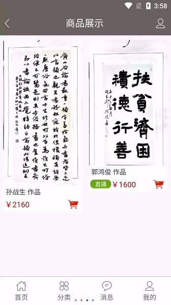 衛(wèi)都書(shū)畫(huà) v1.1.2 安卓版 0