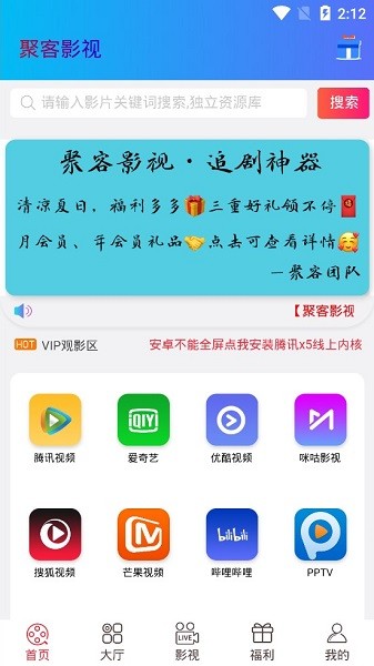 聚客影視app