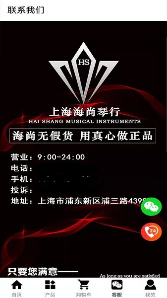 海尚琴行app v22.121.687 安卓版 0