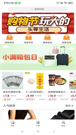 頭等生活app最新版 v0.0.9 安卓版 0