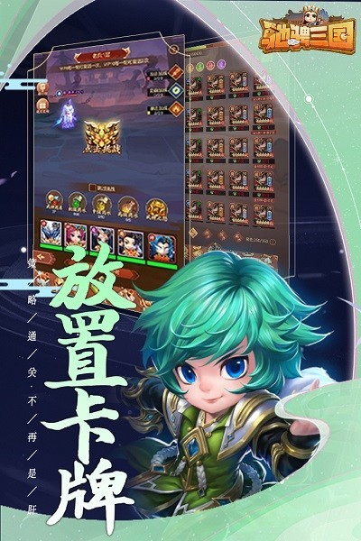 馳騁三國(guó)手游 v1.1.0 安卓版 2