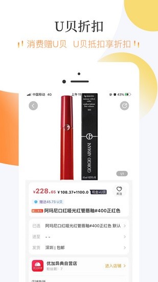 深圳友典生活平臺(tái) v2.3.7 安卓版 3