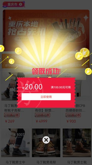 揀單點官方app v1.6 安卓版 0